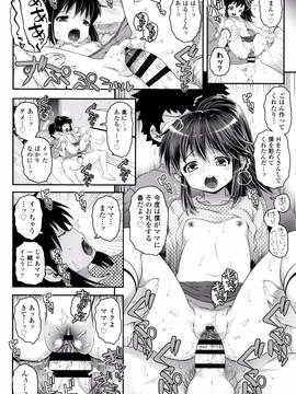 [無道叡智] ことなていすと_P078