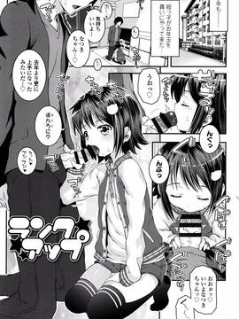 [無道叡智] ことなていすと_P089