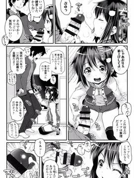 [無道叡智] ことなていすと_P090