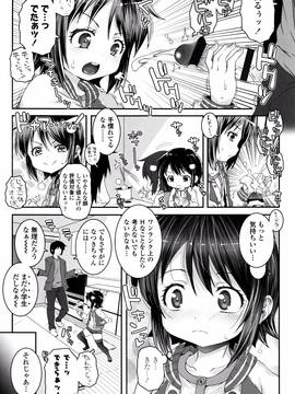 [無道叡智] ことなていすと_P091