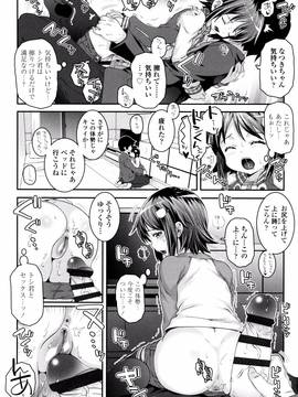 [無道叡智] ことなていすと_P094