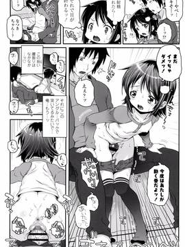[無道叡智] ことなていすと_P096