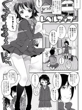 [無道叡智] ことなていすと_P101