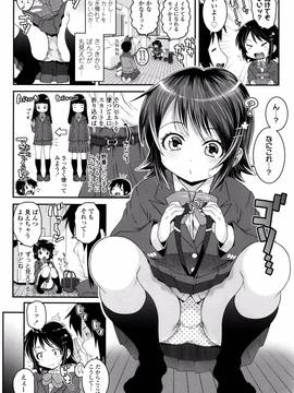 [無道叡智] ことなていすと_P102