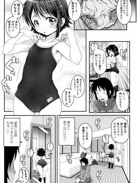 [無道叡智] ことなていすと_P103