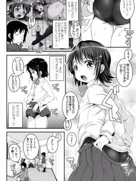 [無道叡智] ことなていすと_P104