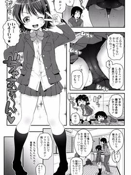 [無道叡智] ことなていすと_P105