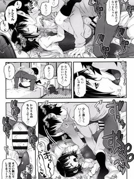 [無道叡智] ことなていすと_P113