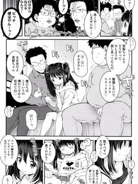 [無道叡智] ことなていすと_P120