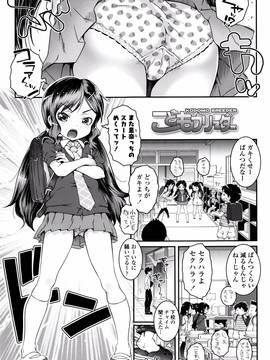 [無道叡智] ことなていすと_P133