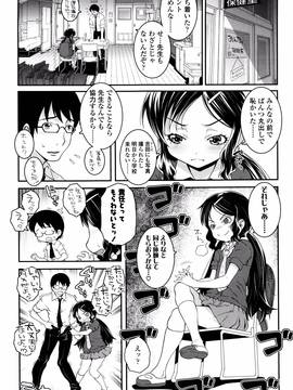 [無道叡智] ことなていすと_P135
