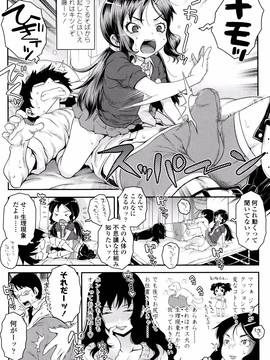 [無道叡智] ことなていすと_P138