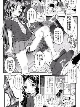 [無道叡智] ことなていすと_P139