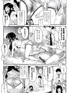 [無道叡智] ことなていすと_P141