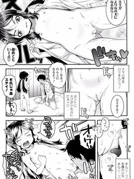 [無道叡智] ことなていすと_P145