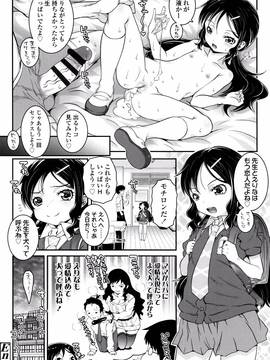 [無道叡智] ことなていすと_P152