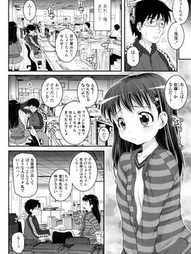 [無道叡智] ことなていすと_P154