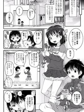 [無道叡智] ことなていすと_P156