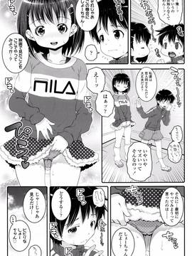 [無道叡智] ことなていすと_P157