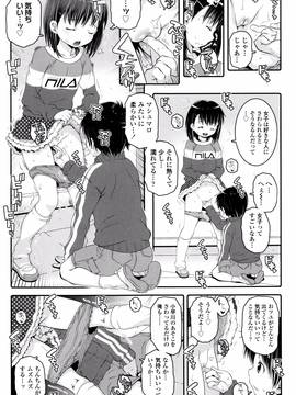[無道叡智] ことなていすと_P159
