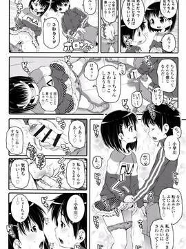 [無道叡智] ことなていすと_P160