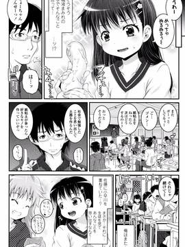 [無道叡智] ことなていすと_P162