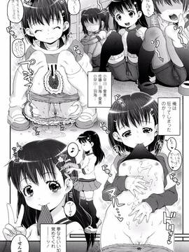 [無道叡智] ことなていすと_P167