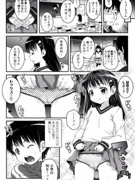 [無道叡智] ことなていすと_P168