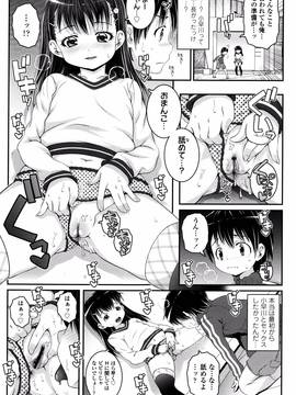 [無道叡智] ことなていすと_P169