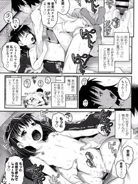 [無道叡智] ことなていすと_P173