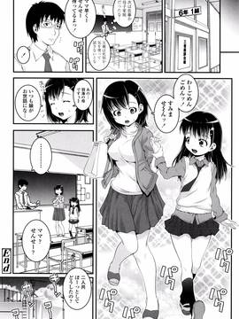 [無道叡智] ことなていすと_P178