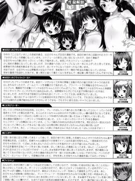 [無道叡智] ことなていすと_P180