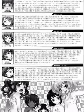 [無道叡智] ことなていすと_P181