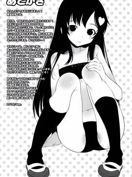 [無道叡智] ことなていすと_P182