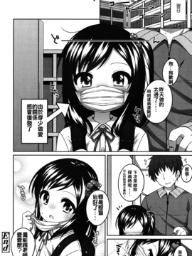[小路あゆむ] ちいさいこいいよね…_099