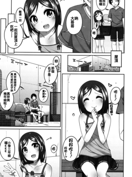 [小路あゆむ] ちいさいこいいよね…_102