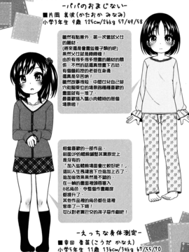 [小路あゆむ] ちいさいこいいよね…_120