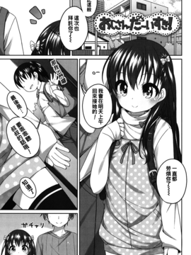 [小路あゆむ] ちいさいこいいよね…_122