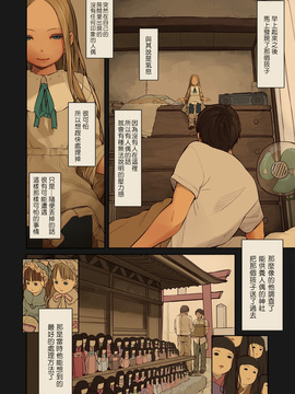 [MonsieuR(MUK)]Tiny Evil 2[萝莉援助汉化组]_04