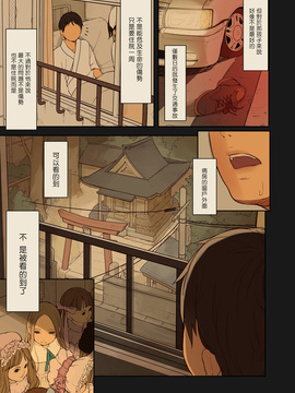 [MonsieuR(MUK)]Tiny Evil 2[萝莉援助汉化组]_05