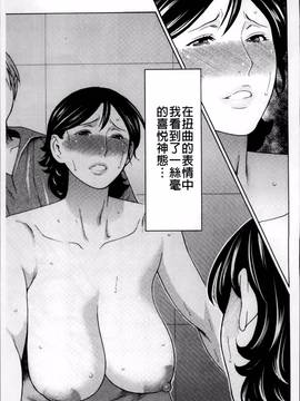 [タカスギコウ] 蜜に群がる蟲_116