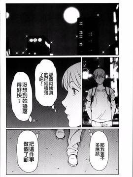 [タカスギコウ] 蜜に群がる蟲_141