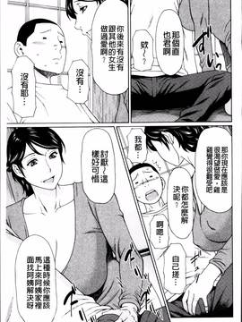 [タカスギコウ] 蜜に群がる蟲_186