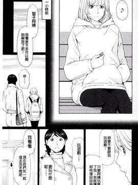 [風的工房][タカスギコウ] 蜜に群がる蟲_072