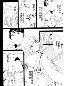 [風的工房][タカスギコウ] 蜜に群がる蟲_073