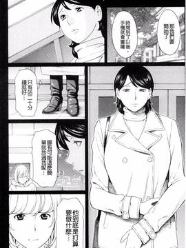 [風的工房][タカスギコウ] 蜜に群がる蟲_079