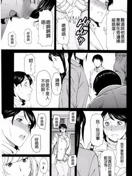 [風的工房][タカスギコウ] 蜜に群がる蟲_082