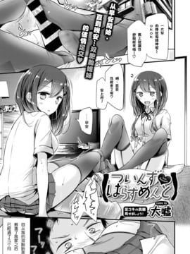 [大嘘] ついんず♥はらすめんと (COMIC BAVEL 2017年1月号) [沒有漢化] [DL版]_02_51