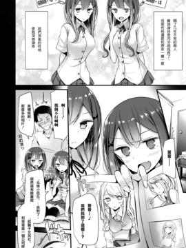 [大嘘] ついんず♥はらすめんと (COMIC BAVEL 2017年1月号) [沒有漢化] [DL版]_03_52