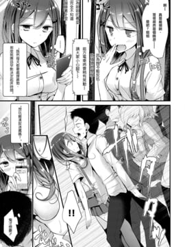 [大嘘] ついんず♥はらすめんと (COMIC BAVEL 2017年1月号) [沒有漢化] [DL版]_08_57